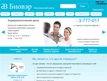 Tablet Screenshot of biover.ru